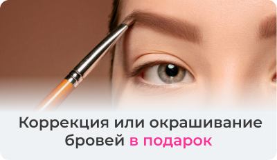 Скидка 20% на все услуги  при первом визите